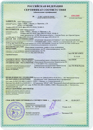 /img/О кампании/Cертификаты/image (2).png